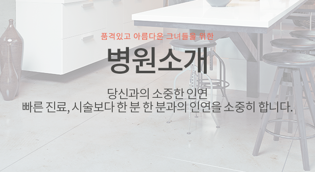 병원소개